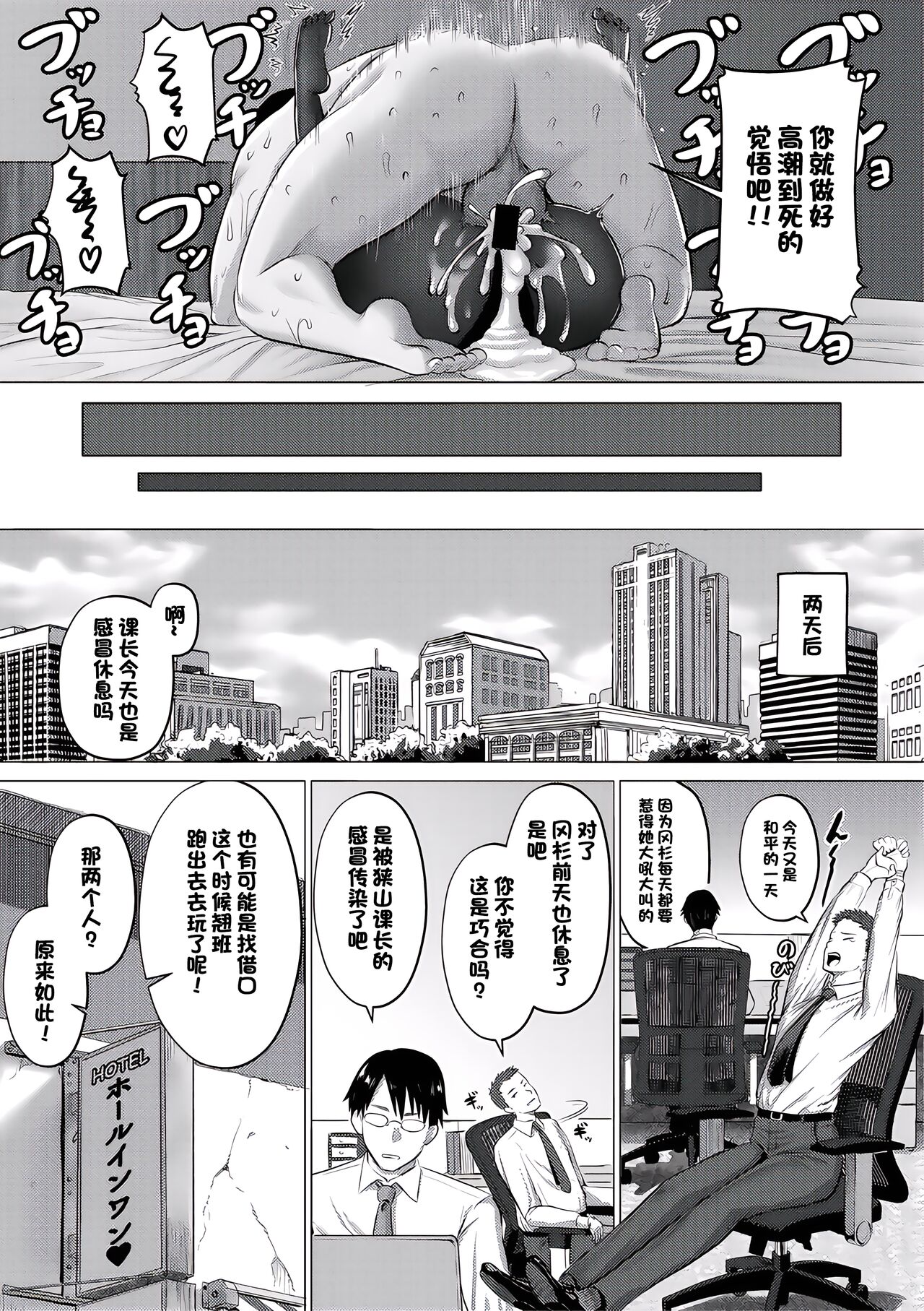 [Iketatsu Shizuru] Horegusuri de Gyakushuu (COMIC Shingeki 2021-05) [Chinese] [momo个人汉化] [Digital] 图片编号 22