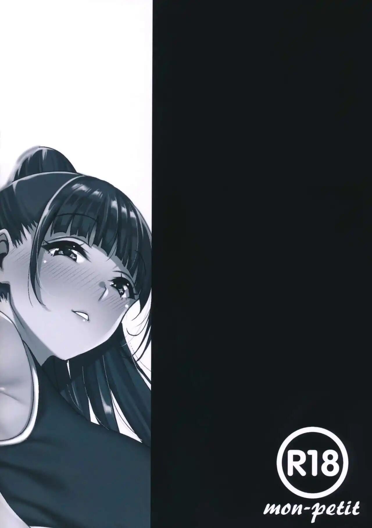 Natsu ga Owaru Made - Todas las partes image number 209