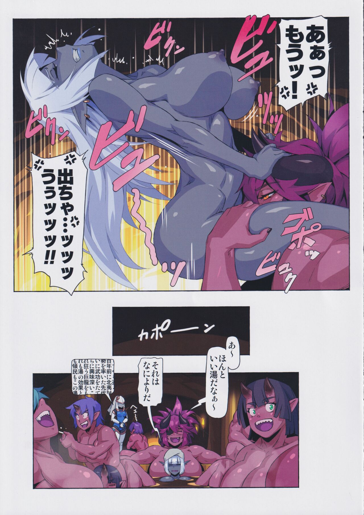 (C102) [M-ya (Mikoyan)] Ogre tai Dark Elf 2 - Love Love Shinkon Daisakusen 画像番号 11
