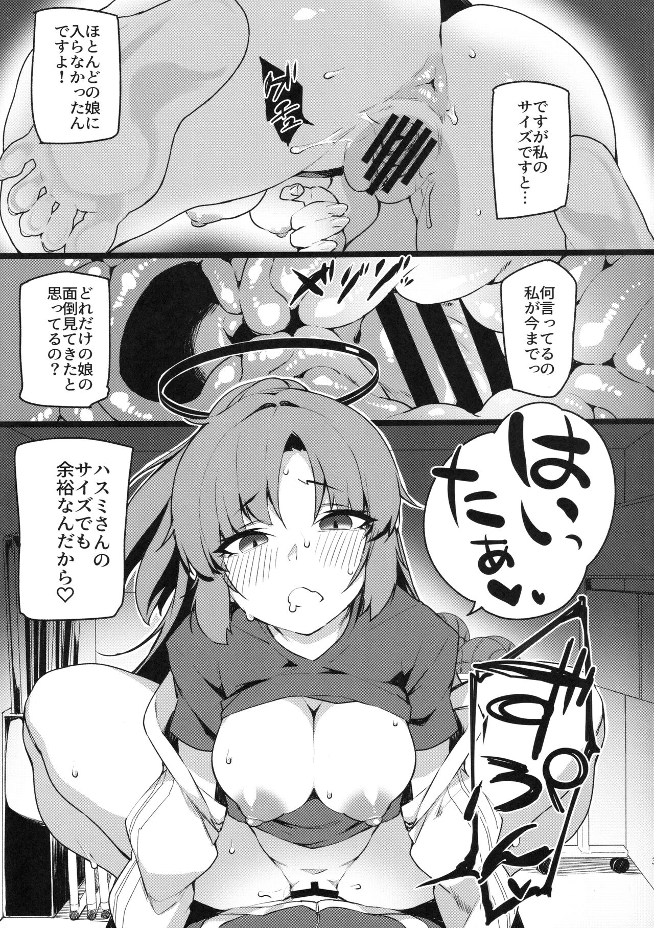 ユウカノオシゴト image number 4