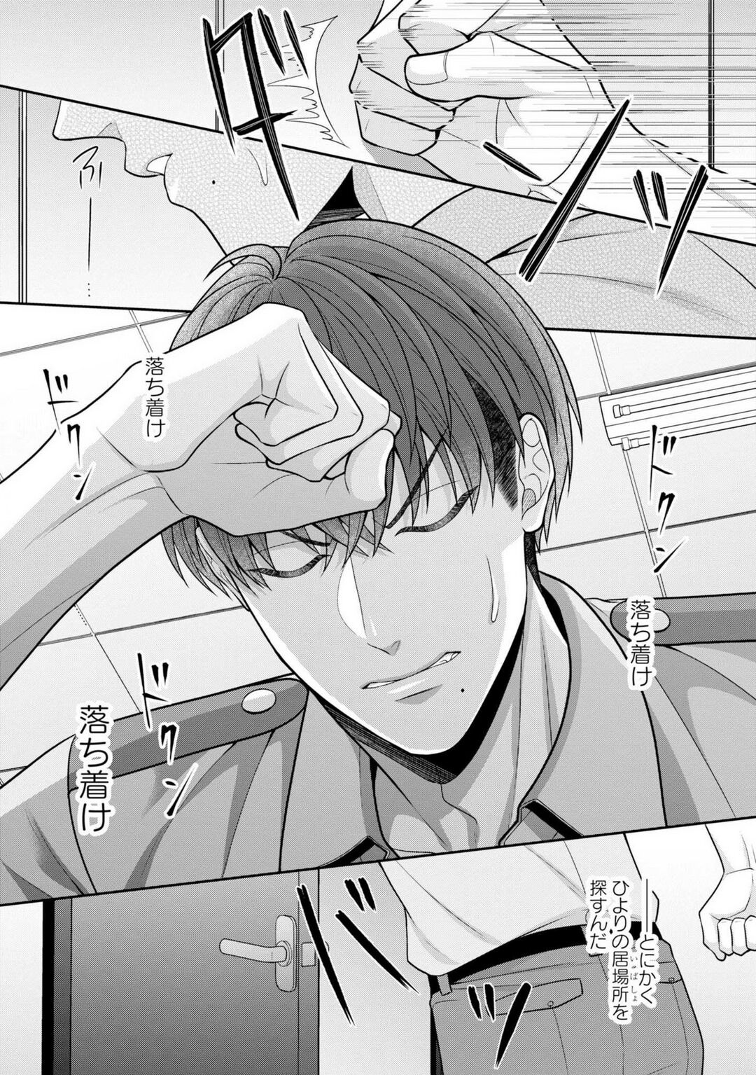 [Torai Sigma] Sono Keisatsukan, Tokidoki Yajuu! 37-39 图片编号 6