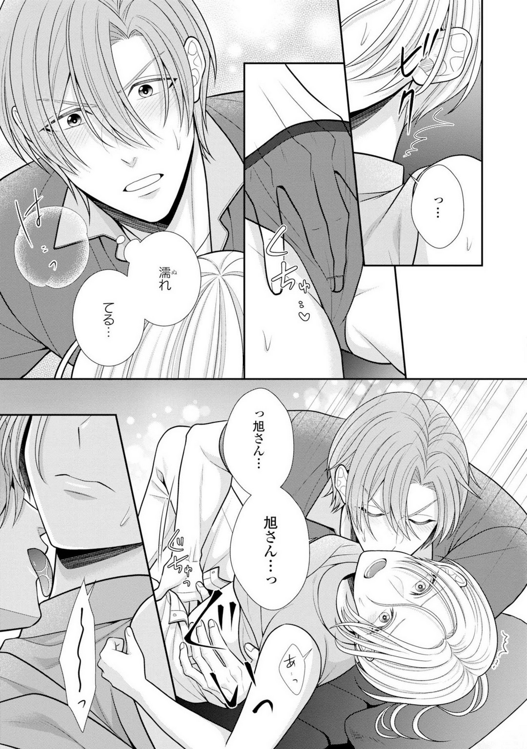 [Torai Sigma] Sono Keisatsukan, Tokidoki Yajuu! 37-39 图片编号 22