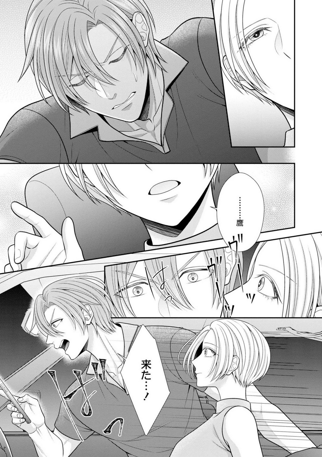 [Torai Sigma] Sono Keisatsukan, Tokidoki Yajuu! 37-39 图片编号 24