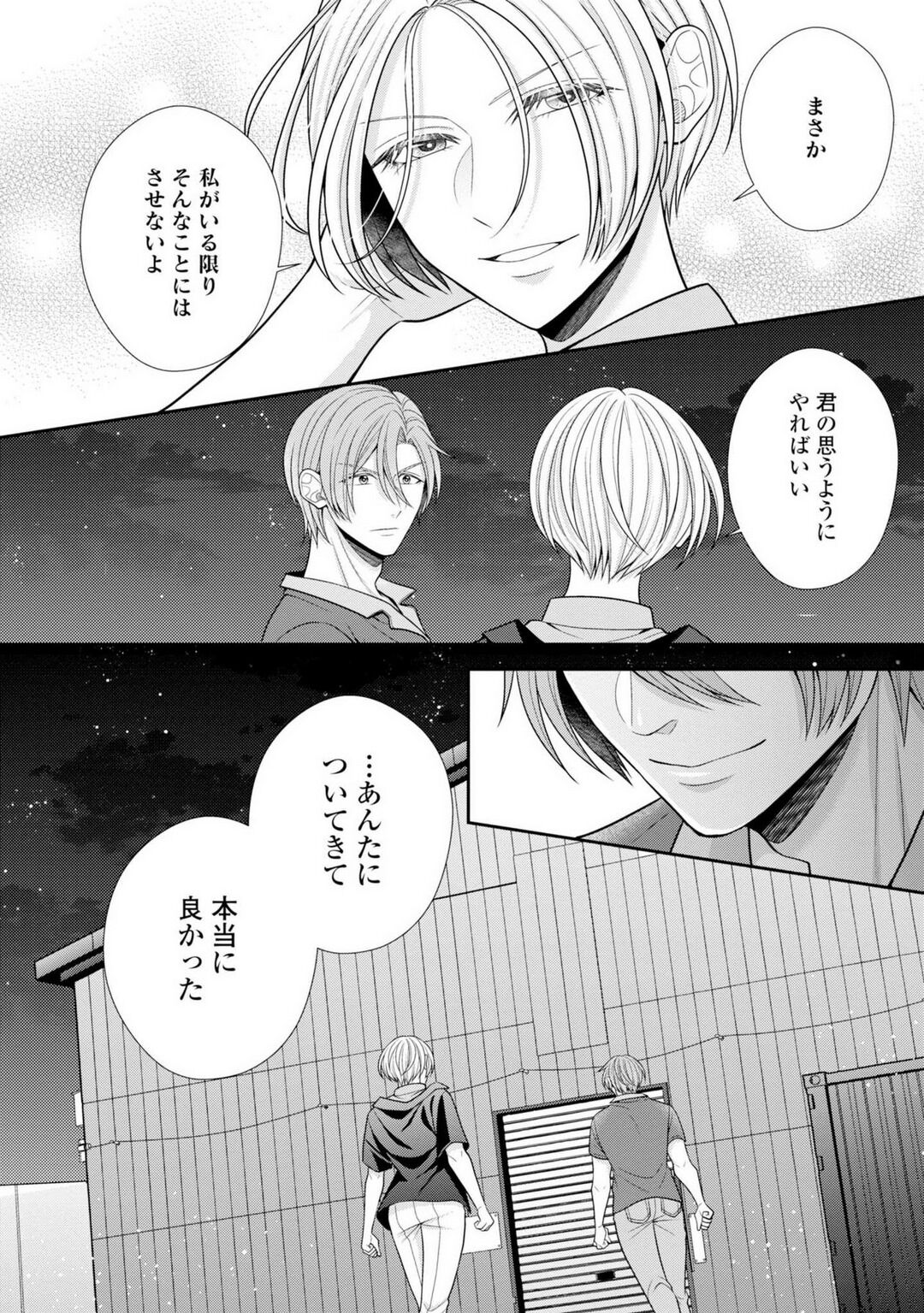 [Torai Sigma] Sono Keisatsukan, Tokidoki Yajuu! 37-39 图片编号 27