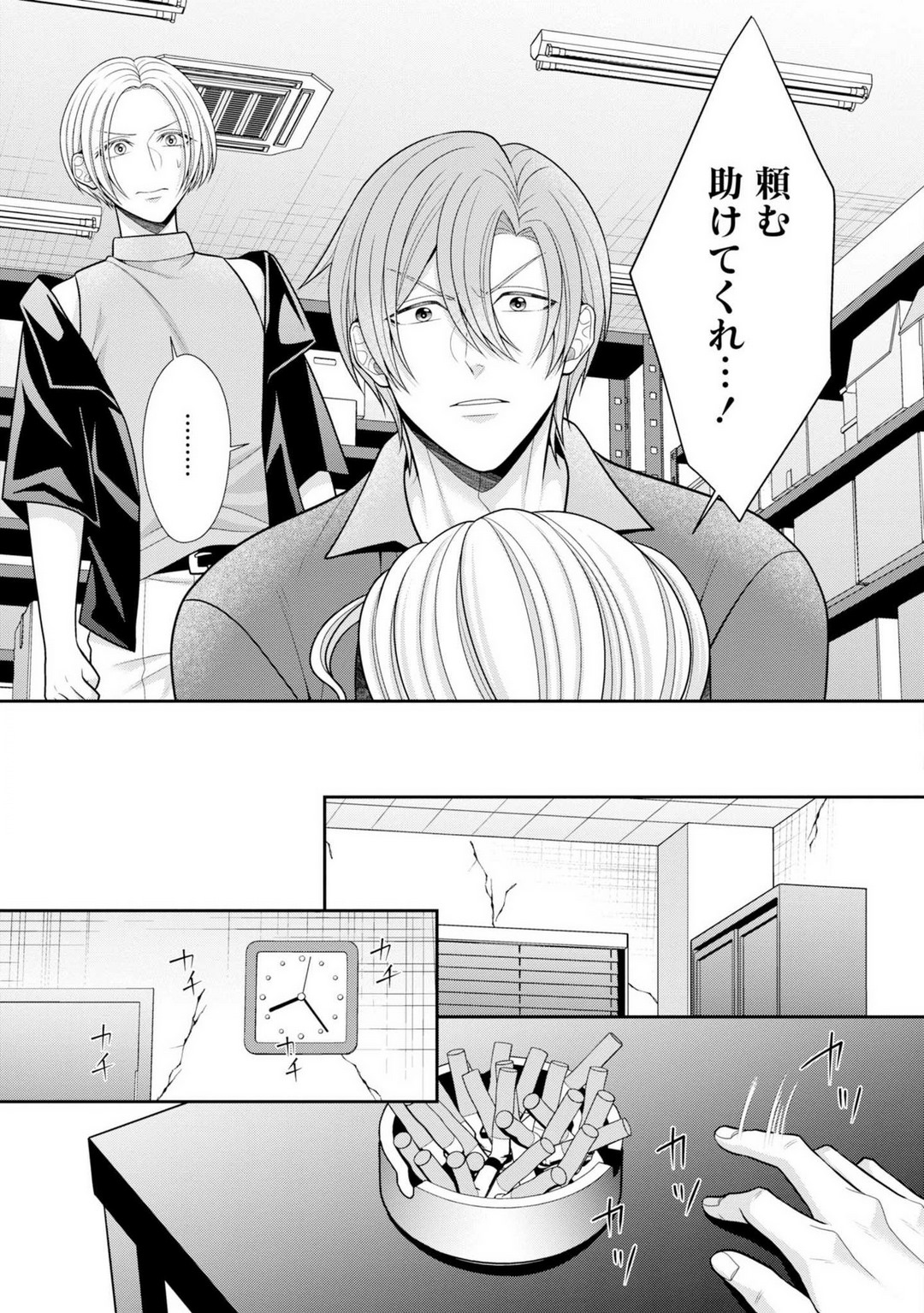 [Torai Sigma] Sono Keisatsukan, Tokidoki Yajuu! 37-39 图片编号 43