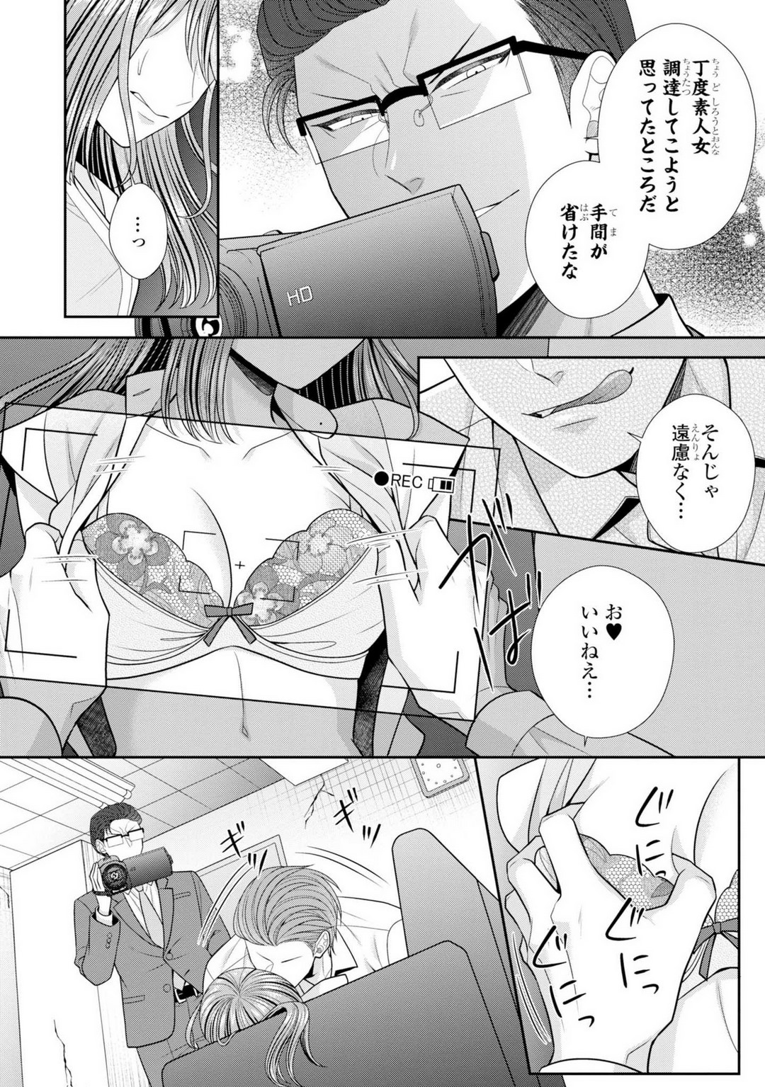 [Torai Sigma] Sono Keisatsukan, Tokidoki Yajuu! 37-39 图片编号 48