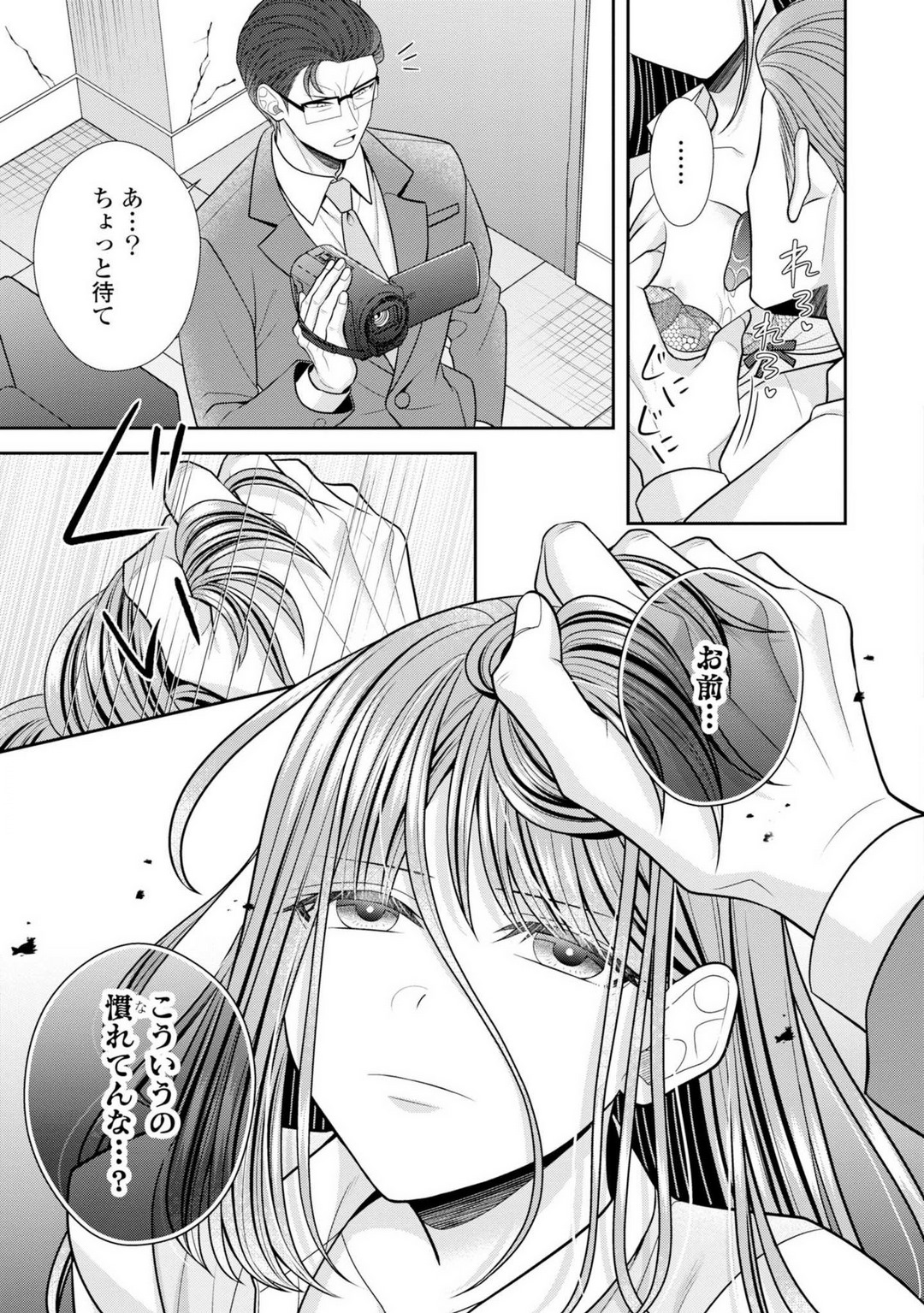 [Torai Sigma] Sono Keisatsukan, Tokidoki Yajuu! 37-39 图片编号 49