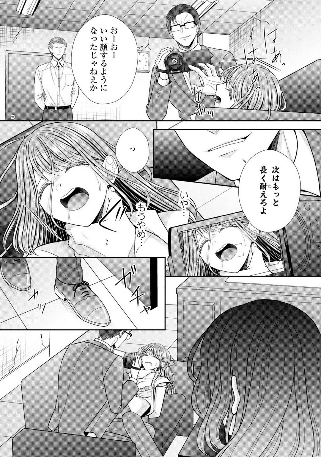 [Torai Sigma] Sono Keisatsukan, Tokidoki Yajuu! 37-39 图片编号 59