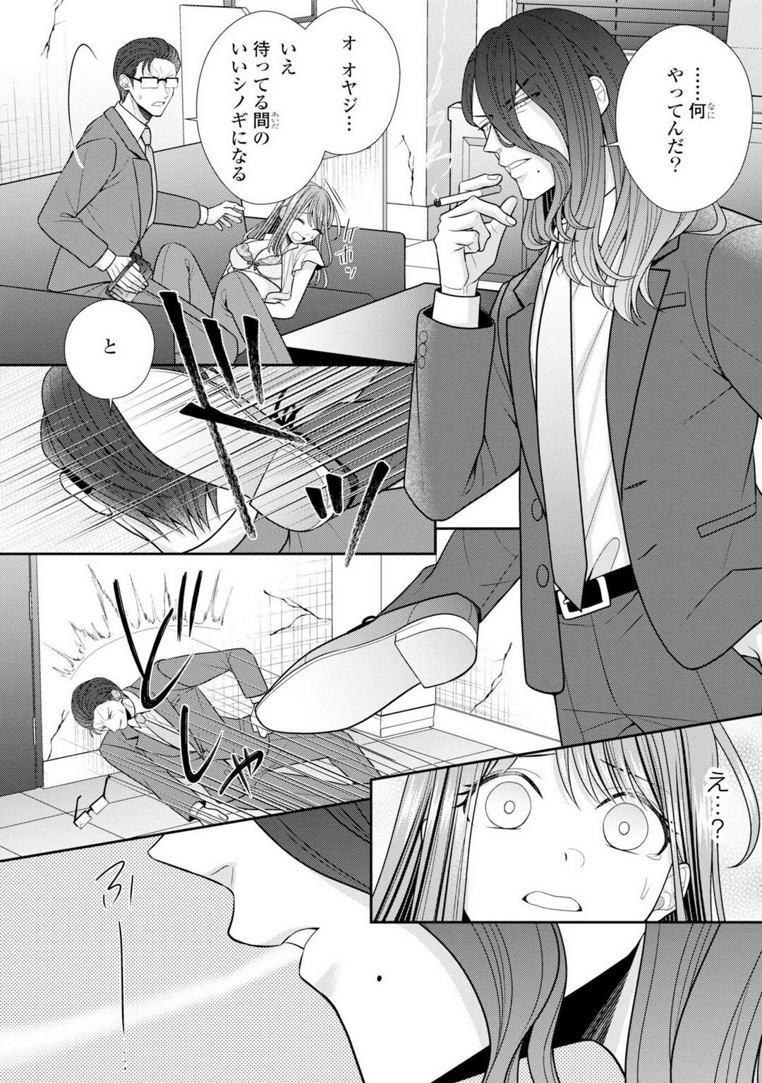 [Torai Sigma] Sono Keisatsukan, Tokidoki Yajuu! 37-39 图片编号 60