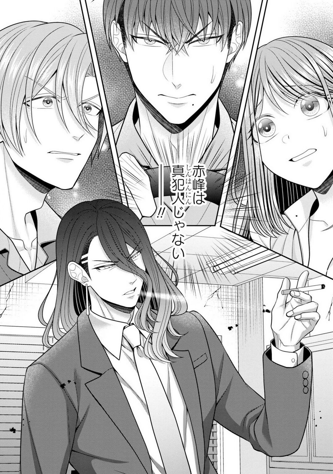 [Torai Sigma] Sono Keisatsukan, Tokidoki Yajuu! 37-39 图片编号 62