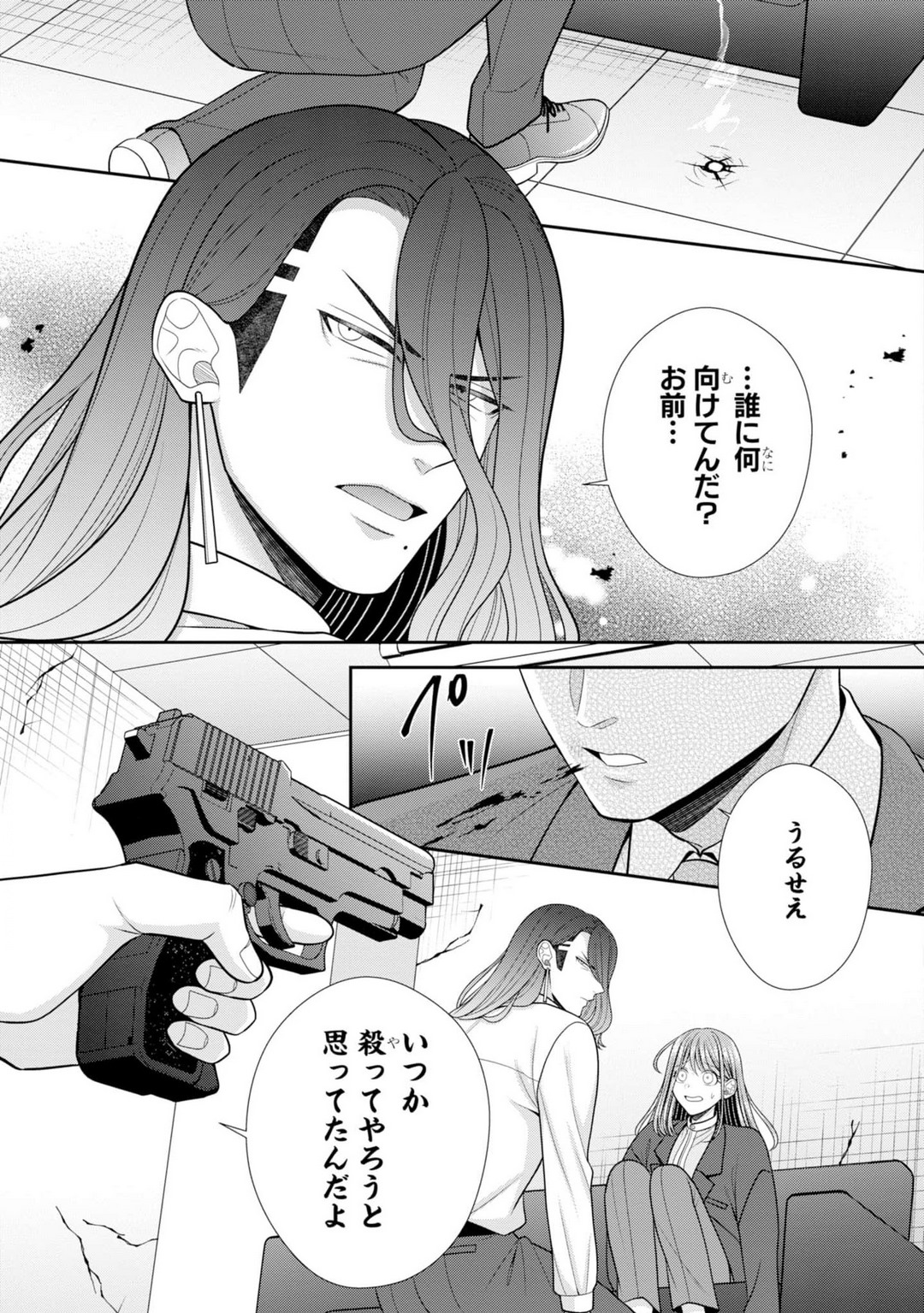 [Torai Sigma] Sono Keisatsukan, Tokidoki Yajuu! 37-39 图片编号 66