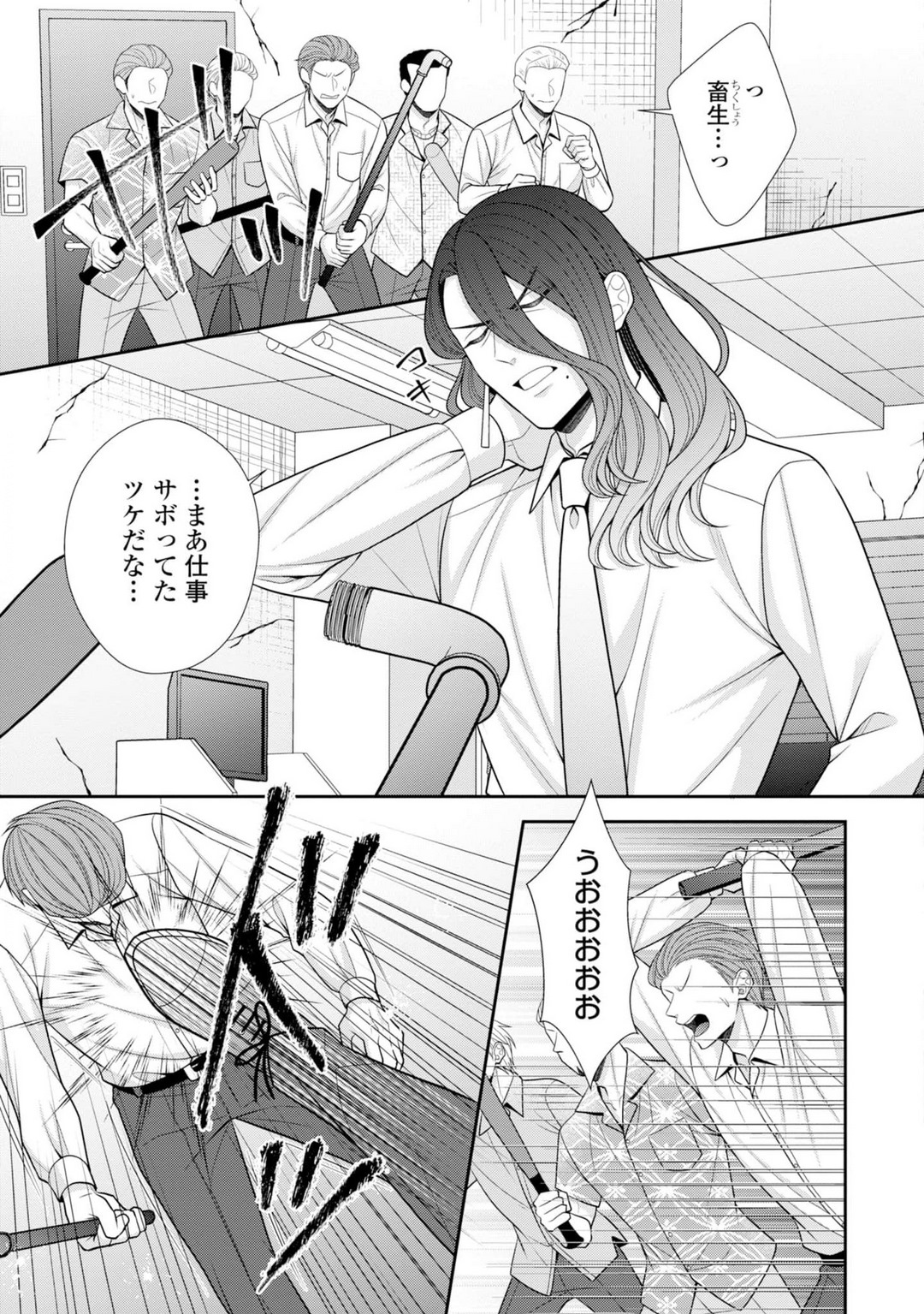 [Torai Sigma] Sono Keisatsukan, Tokidoki Yajuu! 37-39 图片编号 68