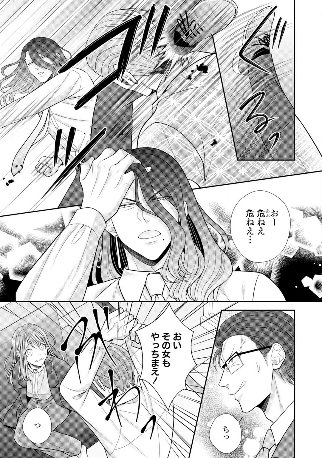 [Torai Sigma] Sono Keisatsukan, Tokidoki Yajuu! 37-39 图片编号 70