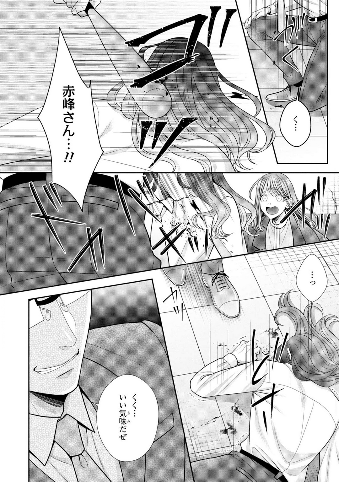 [Torai Sigma] Sono Keisatsukan, Tokidoki Yajuu! 37-39 图片编号 73