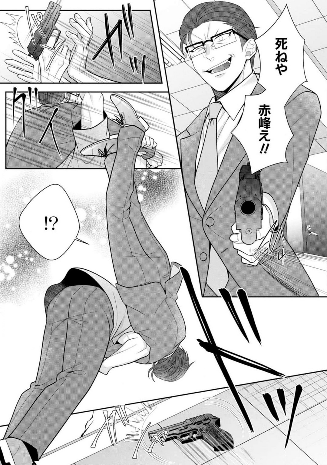 [Torai Sigma] Sono Keisatsukan, Tokidoki Yajuu! 37-39 图片编号 74