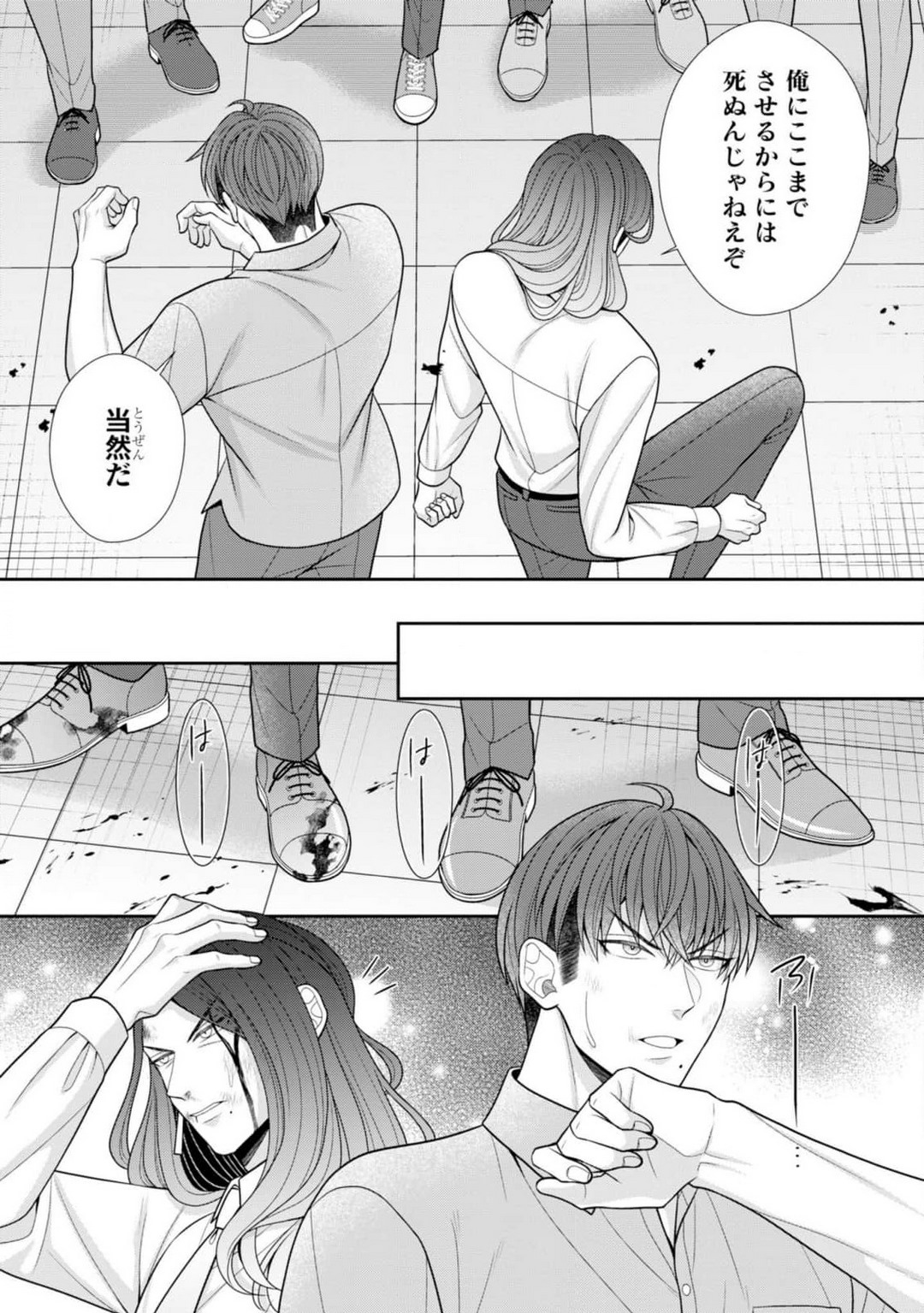 [Torai Sigma] Sono Keisatsukan, Tokidoki Yajuu! 37-39 图片编号 78