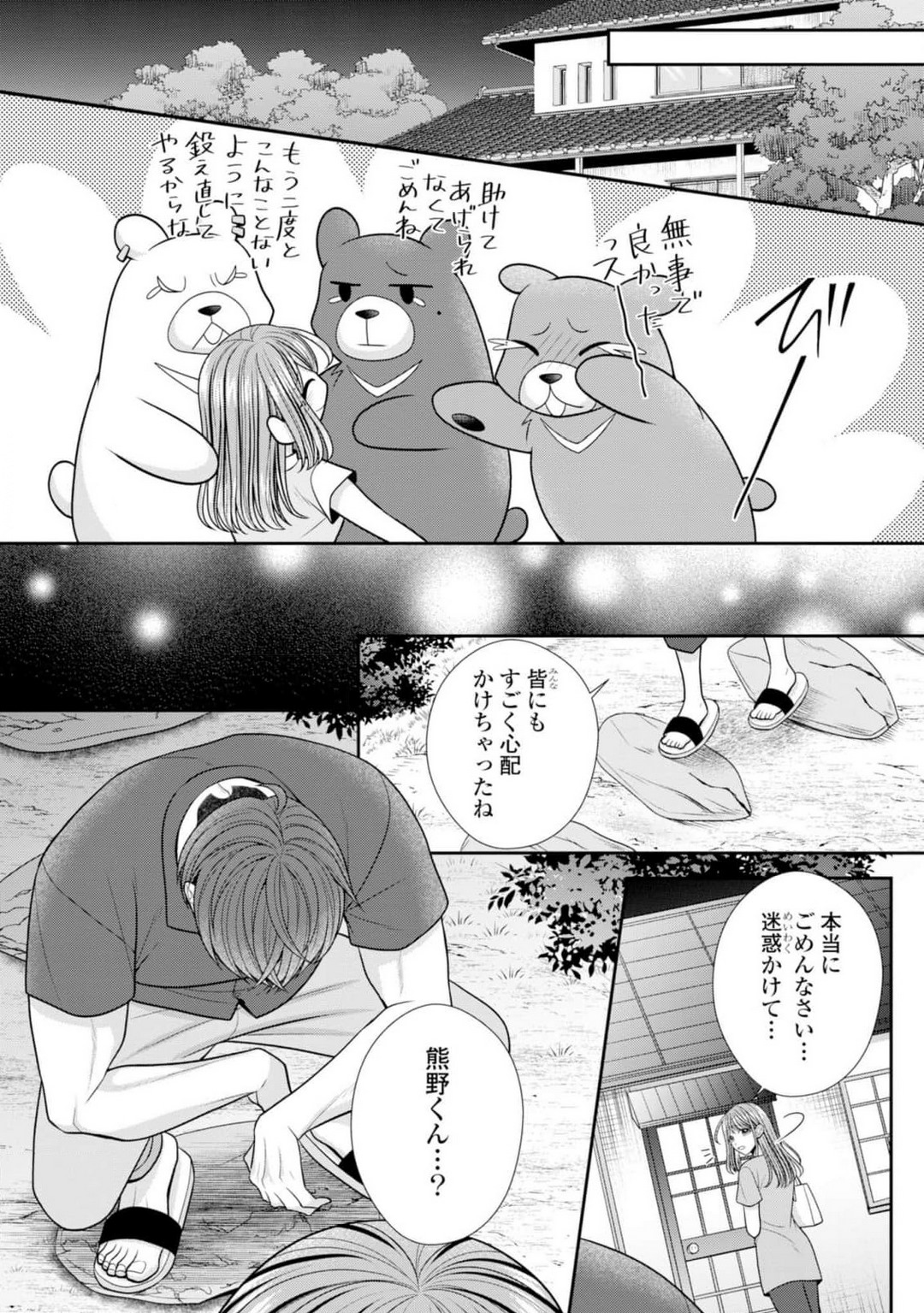 [Torai Sigma] Sono Keisatsukan, Tokidoki Yajuu! 37-39 图片编号 87