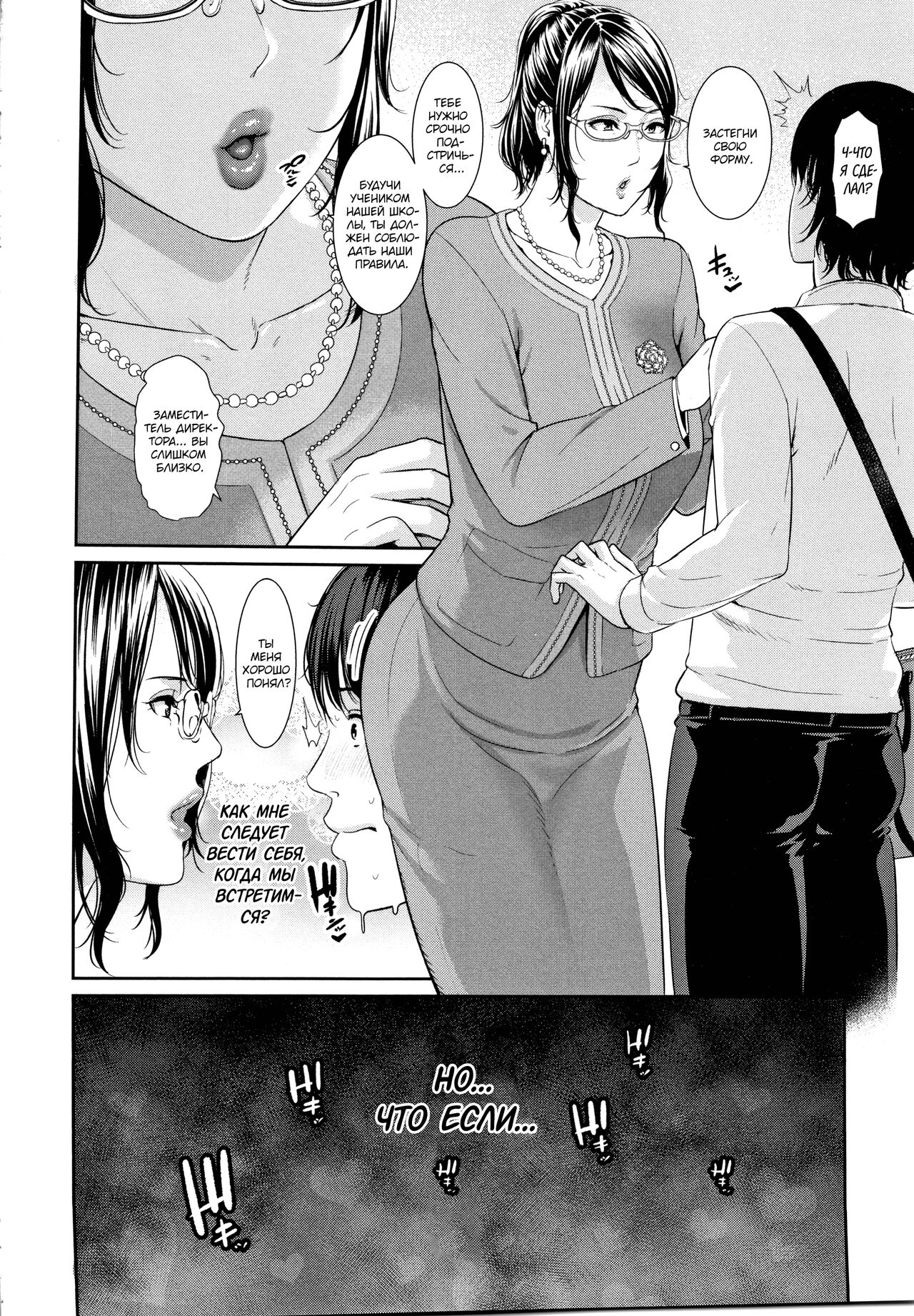 [gonza] Matching Appli | Приложение для знакомств 1-3 (Kaa-san to Sex ni Oboreru) [Russian] [kamizu_kun] image number 4