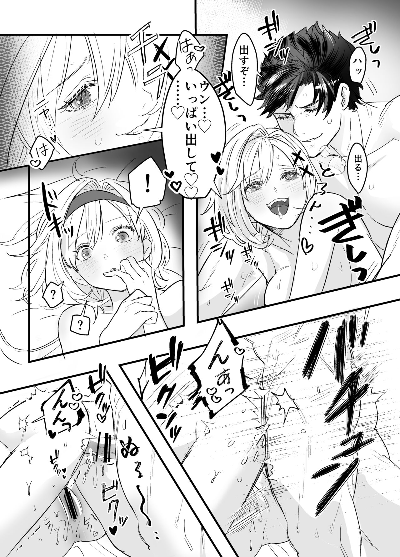[NOW] マリジタベリ謎3PR-18漫画 (グランブルーファンタジー) image number 3