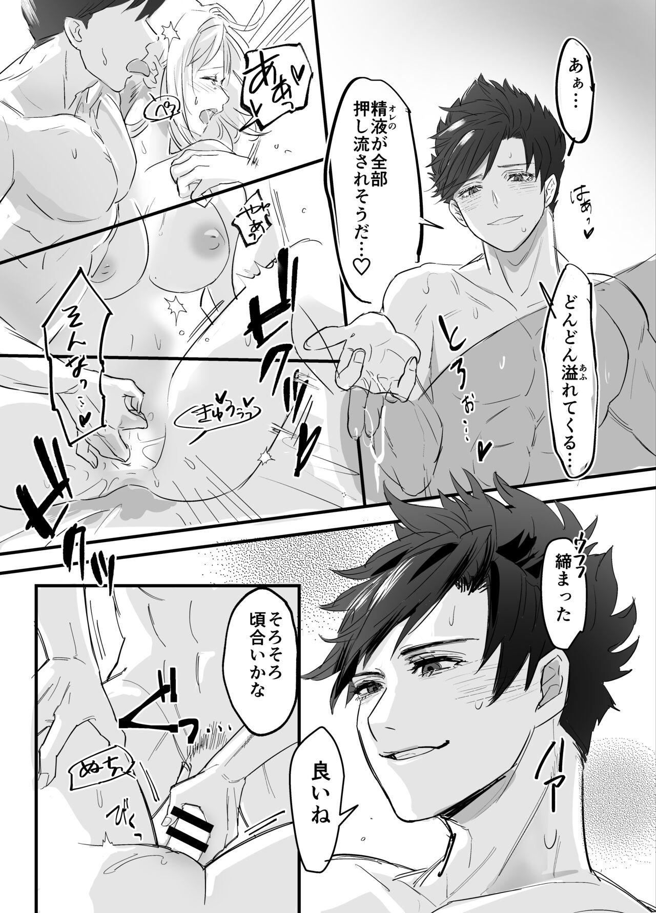 [NOW] マリジタベリ謎3PR-18漫画 (グランブルーファンタジー) image number 15