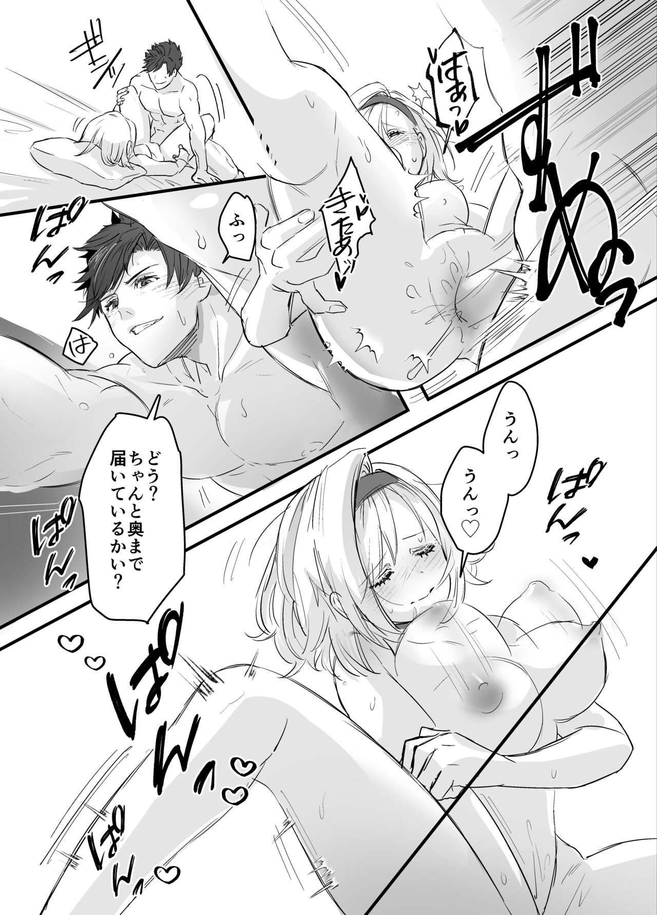 [NOW] マリジタベリ謎3PR-18漫画 (グランブルーファンタジー) image number 16