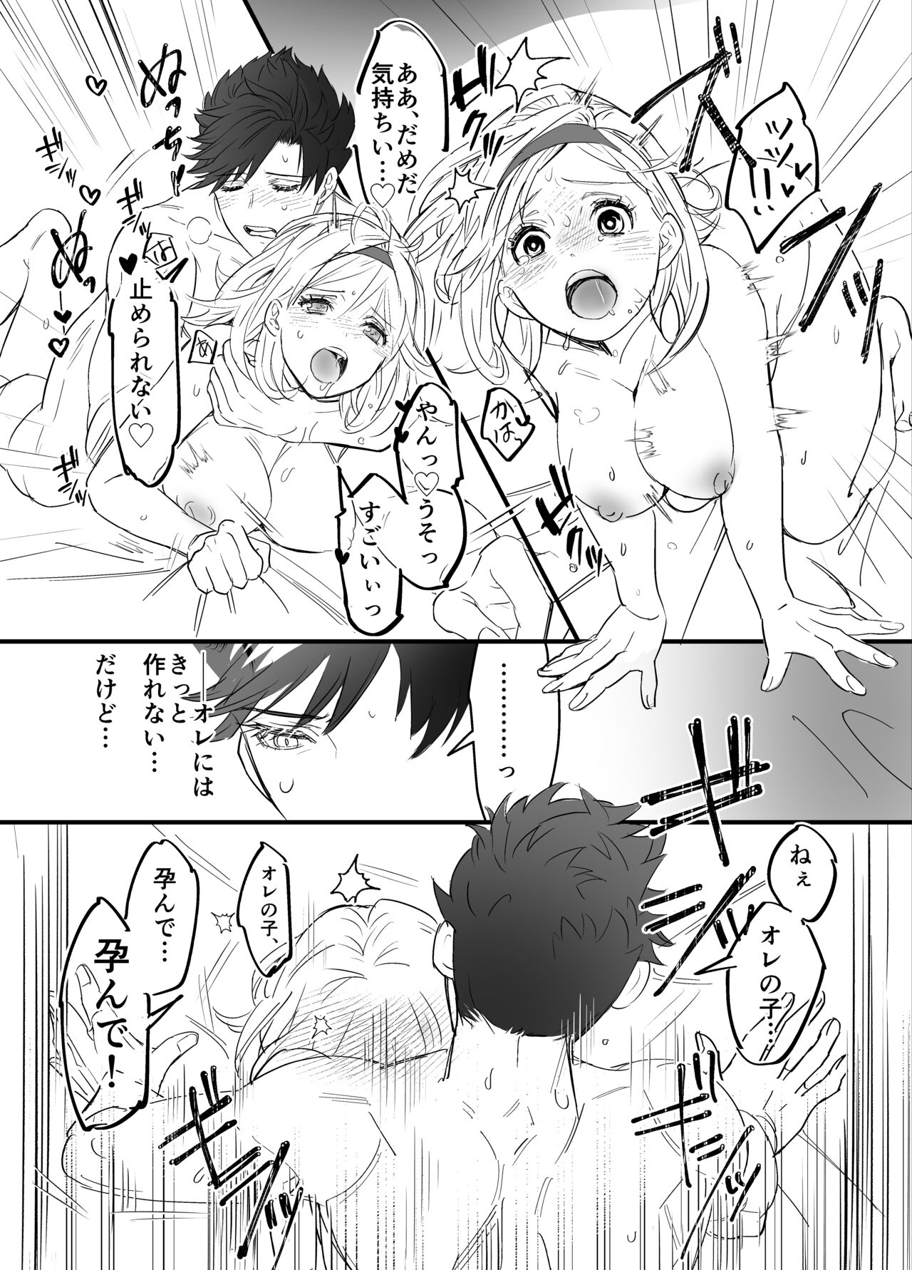 [NOW] マリジタベリ謎3PR-18漫画 (グランブルーファンタジー) image number 24