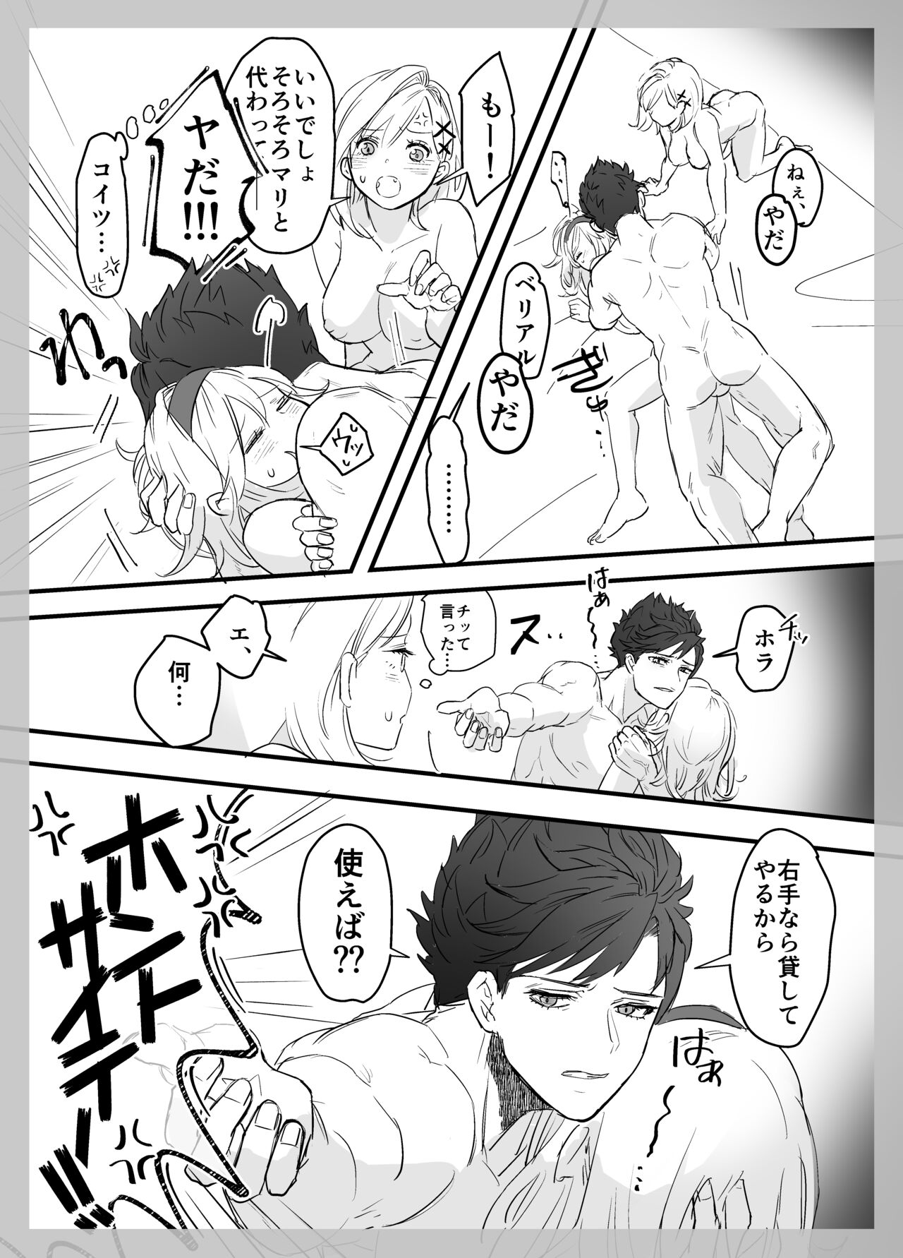 [NOW] マリジタベリ謎3PR-18漫画 (グランブルーファンタジー) image number 26