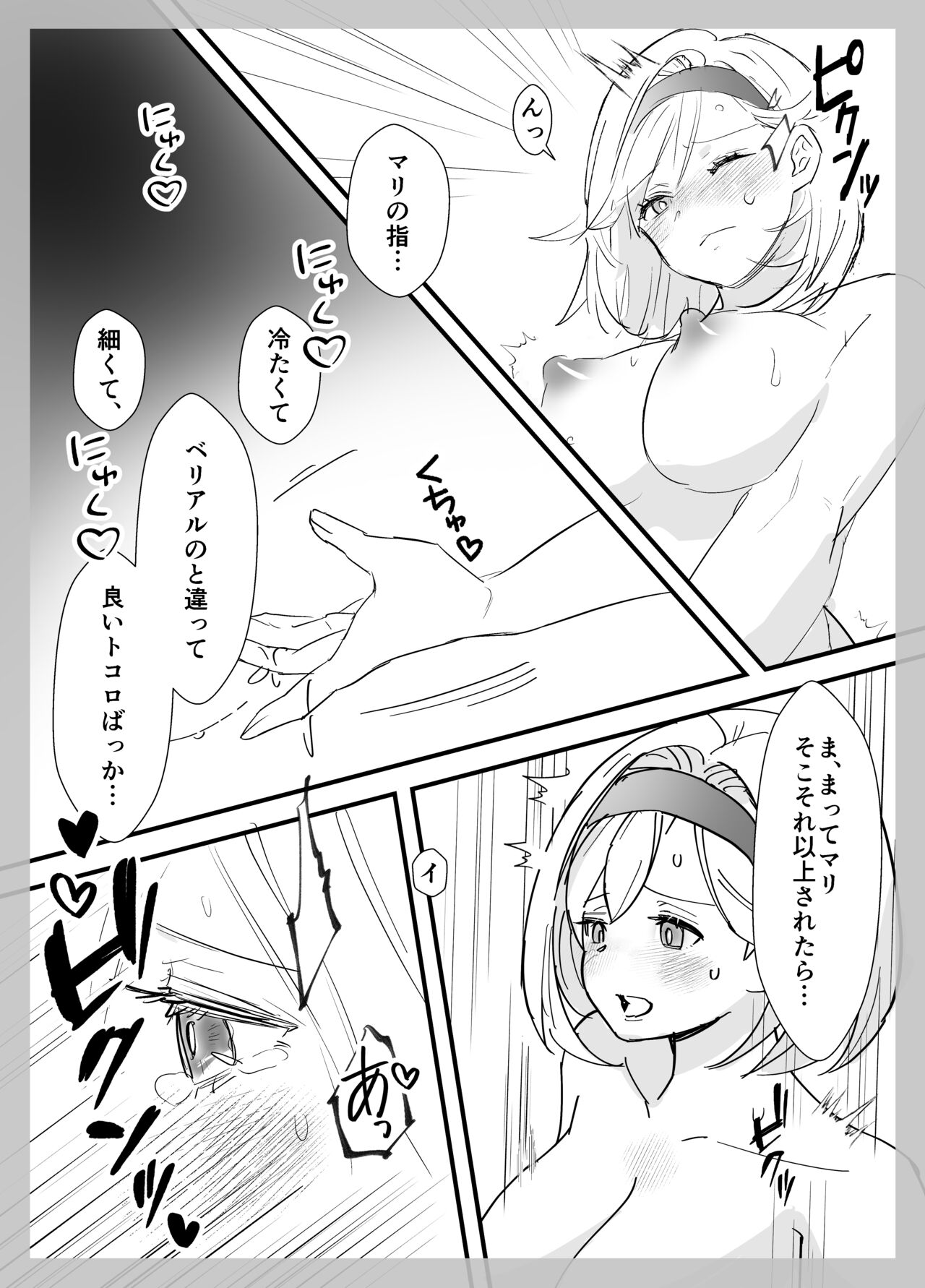 [NOW] マリジタベリ謎3PR-18漫画 (グランブルーファンタジー) image number 30