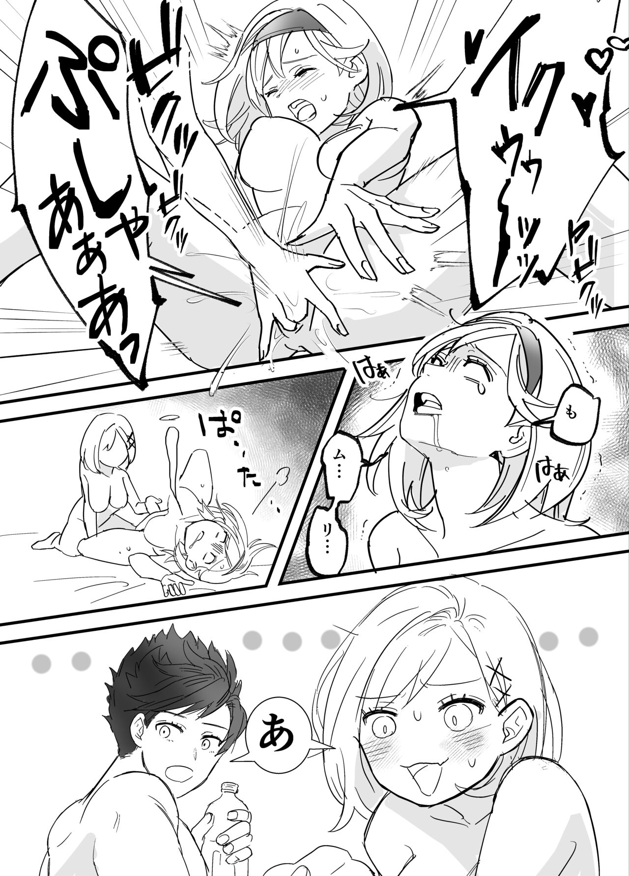 [NOW] マリジタベリ謎3PR-18漫画 (グランブルーファンタジー) image number 31