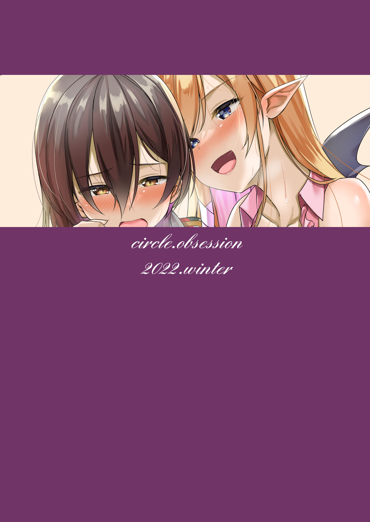 (C101) [Obsession! (Hyouga.)] Sweet Whity Love Milk (Roboco, Yuzuki Choco) [Spanish] 画像番号 18