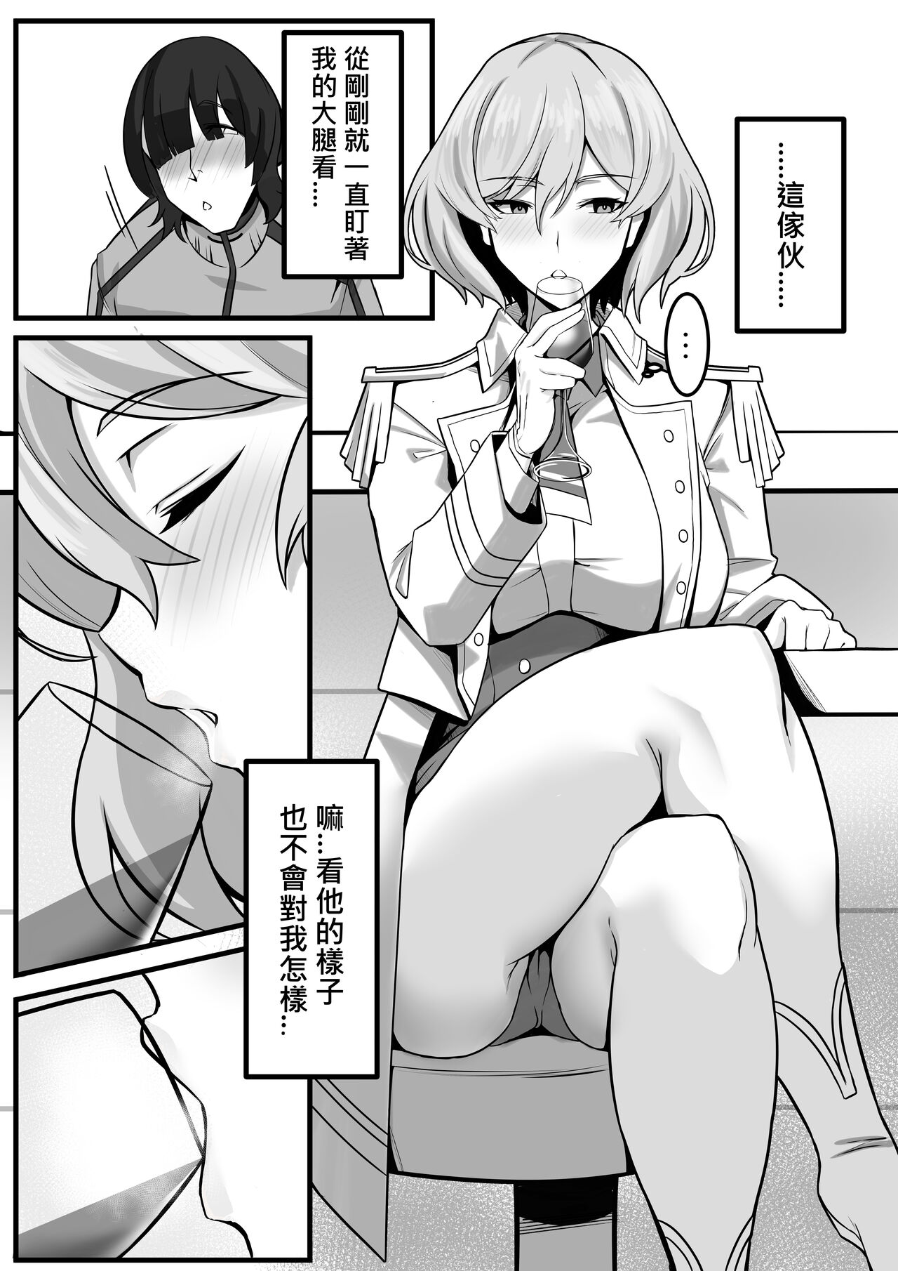 [Love-Saber] Mujina (SSSS.DYNAZENON) [Chinese] [Digital] première image