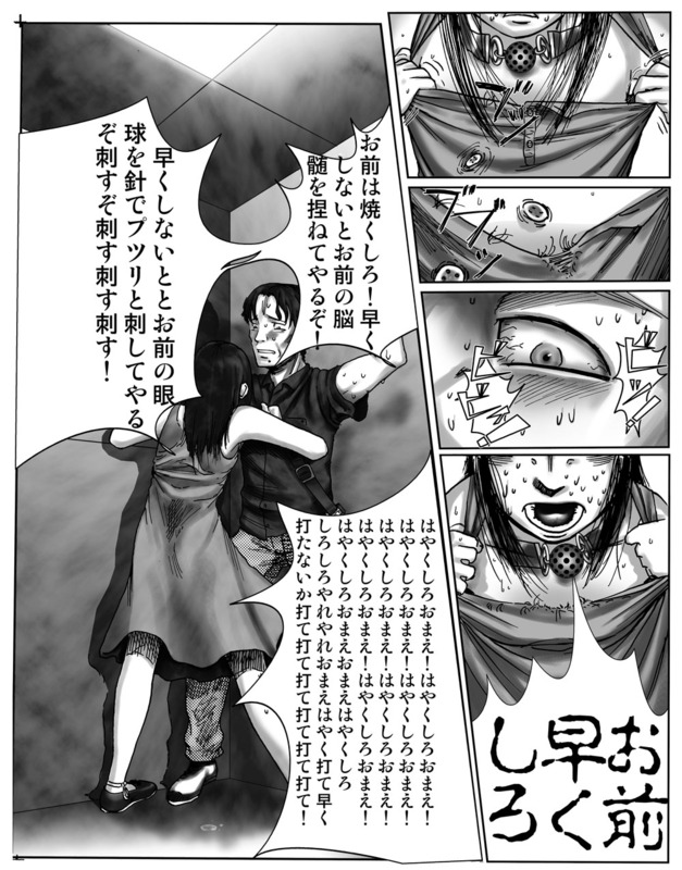 [Sugiura Jirou] Shoujo BOX 10eme image