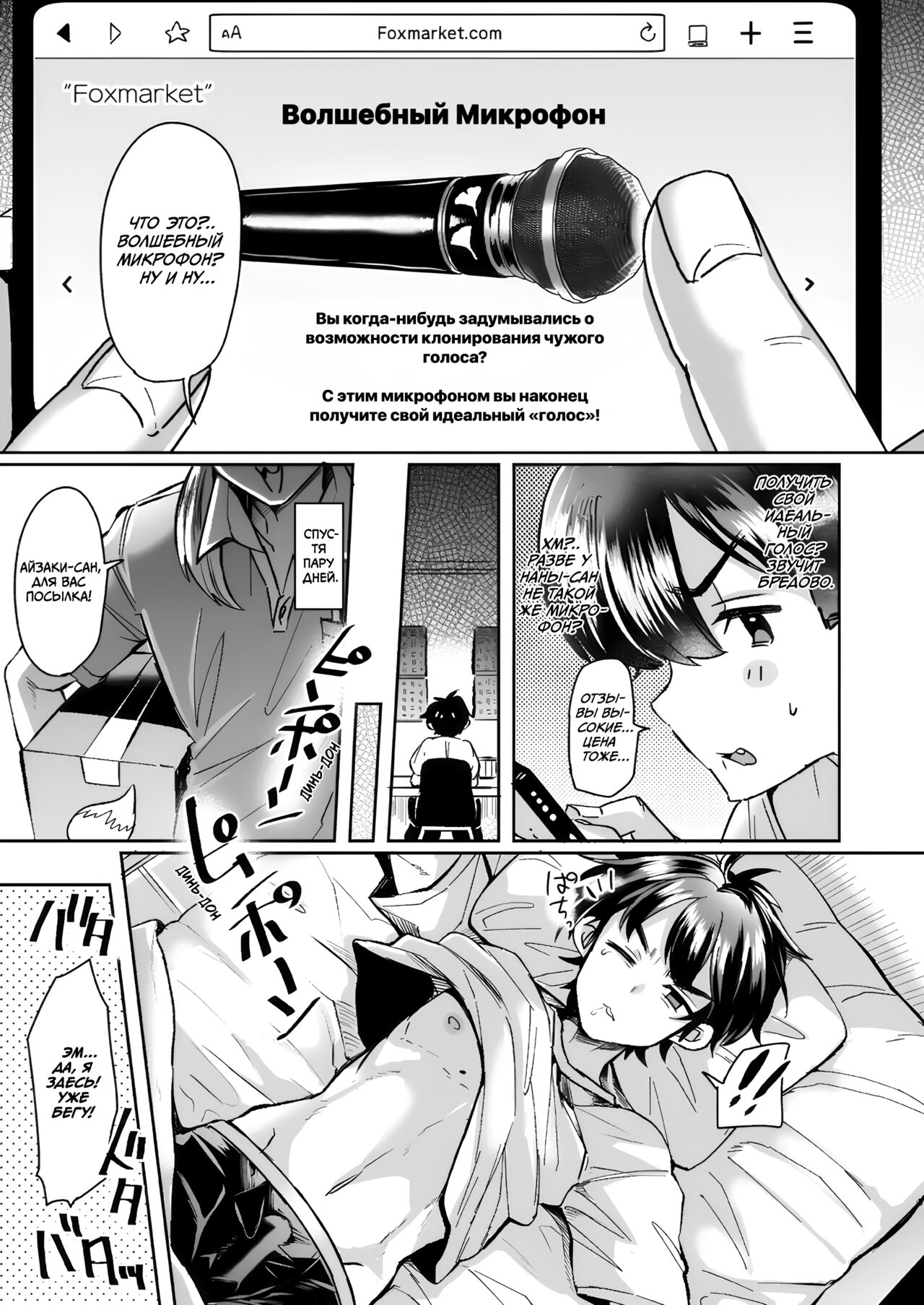 [ZUZUZU (Kamiya Zuzu)] Utai Tekute Trans Conversion ~Daigakusei A no Baai~ | Мне хочется петь ~ Превращение "Дело студента А" ~ [Russian] [Little Risk Kard] [Digital] numero di immagine  5