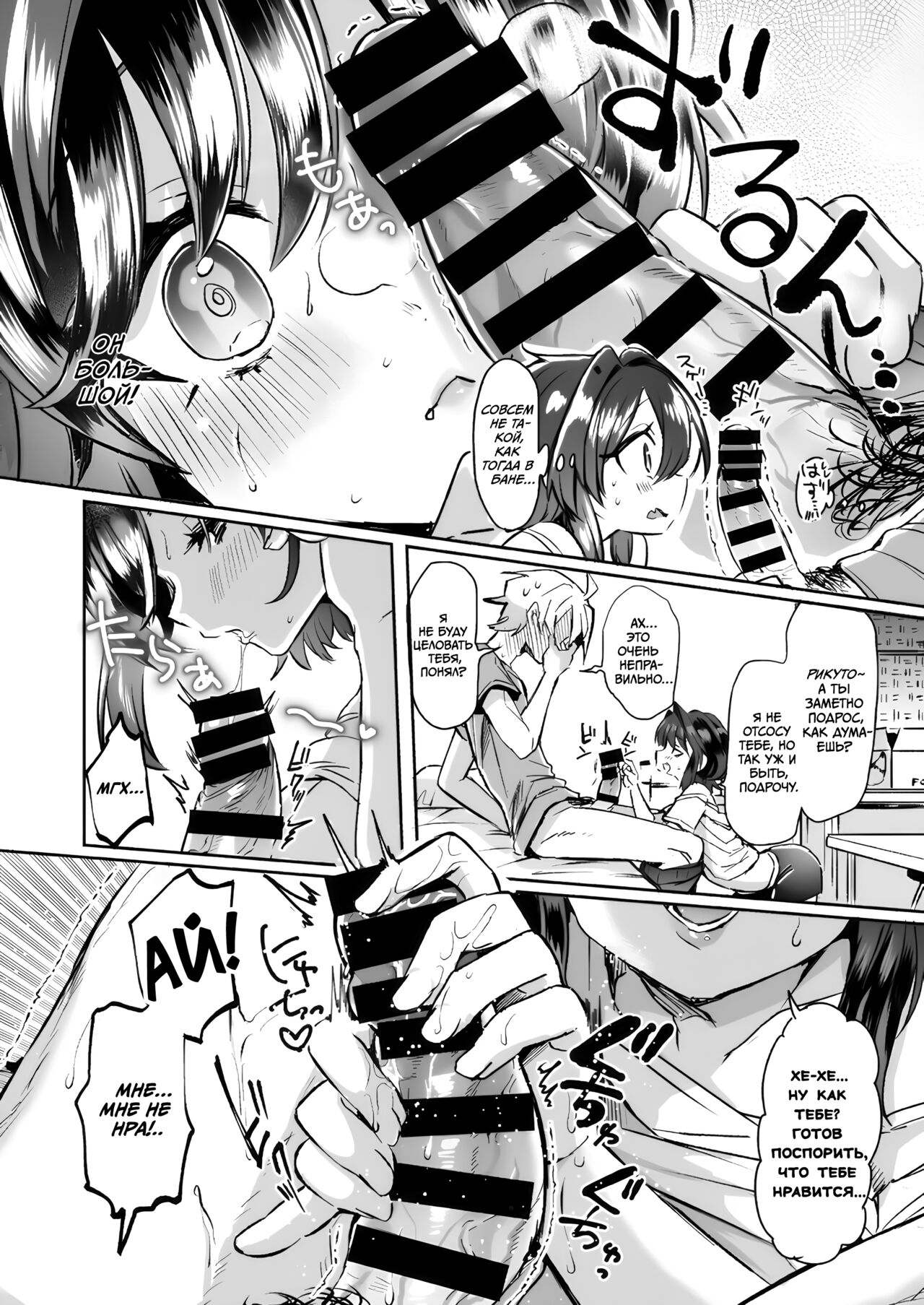 [ZUZUZU (Kamiya Zuzu)] Utai Tekute Trans Conversion ~Daigakusei A no Baai~ | Мне хочется петь ~ Превращение "Дело студента А" ~ [Russian] [Little Risk Kard] [Digital] numero di immagine  18