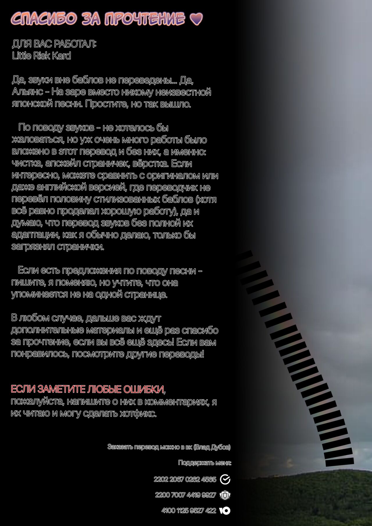 [ZUZUZU (Kamiya Zuzu)] Utai Tekute Trans Conversion ~Daigakusei A no Baai~ | Мне хочется петь ~ Превращение "Дело студента А" ~ [Russian] [Little Risk Kard] [Digital] numero di immagine  36