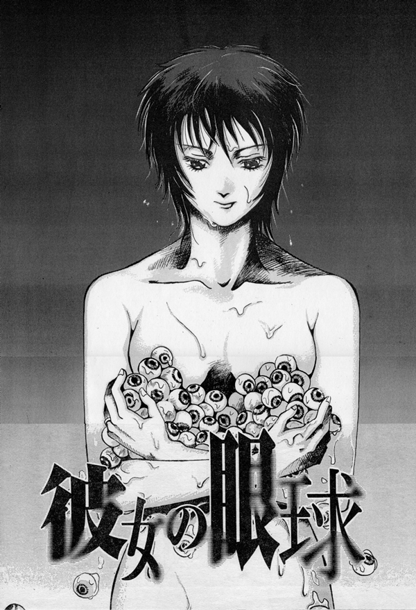 [Osatoyu] Kanojo no Gankyuu première image