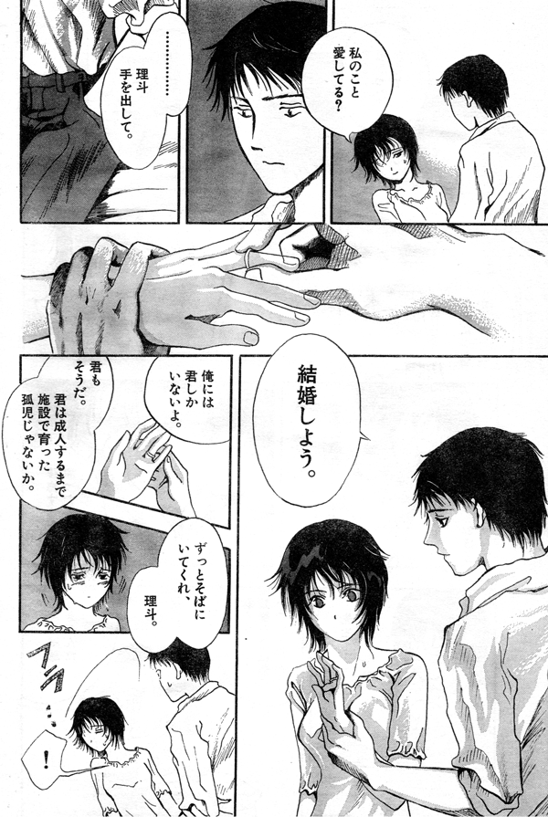 [Osatoyu] Kanojo no Gankyuu 8eme image