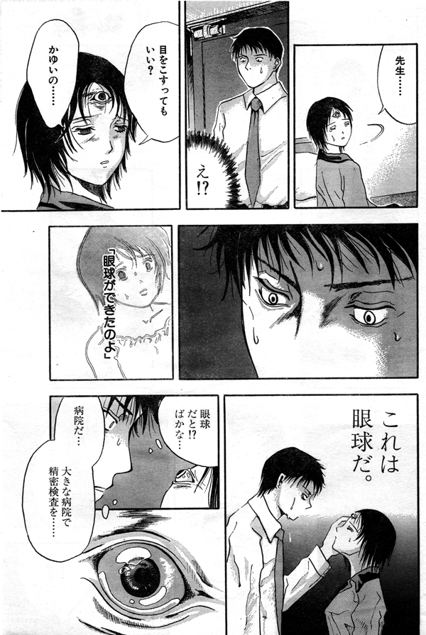 [Osatoyu] Kanojo no Gankyuu 13eme image