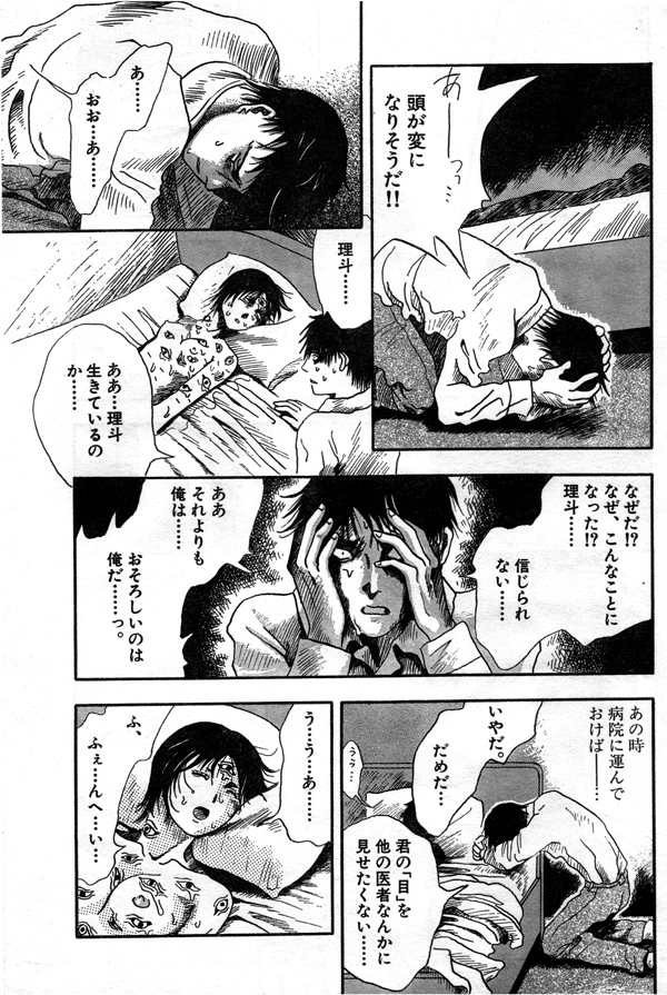 [Osatoyu] Kanojo no Gankyuu 17eme image