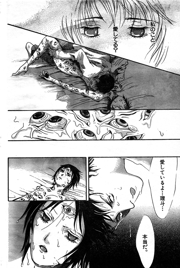 [Osatoyu] Kanojo no Gankyuu 22eme image