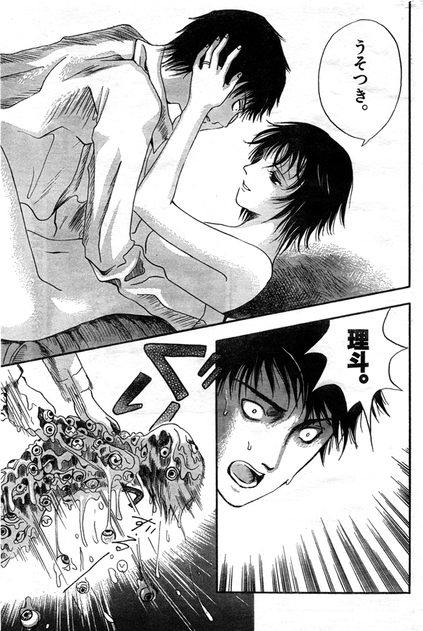 [Osatoyu] Kanojo no Gankyuu 23eme image