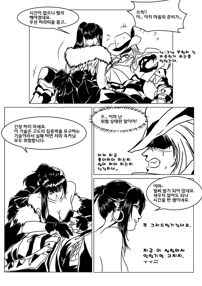 [kekeke] 넥슨 캐시 쓰기 VS 고자 되기 (Vindictus) [Korean] Bildnummer 8