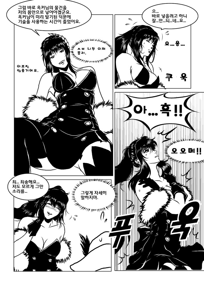 [kekeke] 넥슨 캐시 쓰기 VS 고자 되기 (Vindictus) [Korean] Bildnummer 9