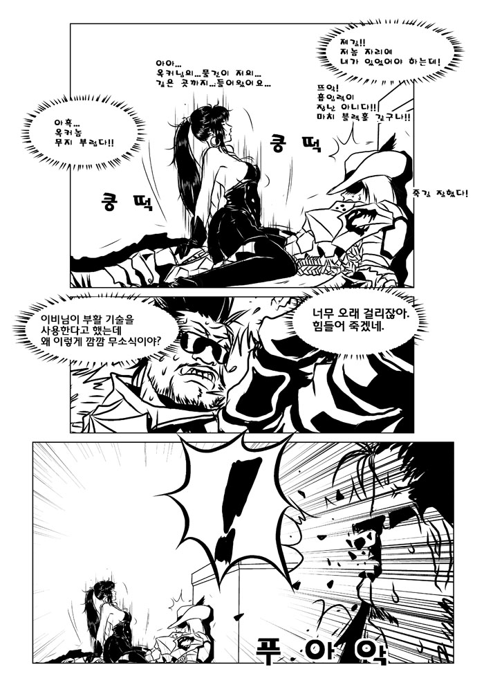 [kekeke] 넥슨 캐시 쓰기 VS 고자 되기 (Vindictus) [Korean] Bildnummer 11