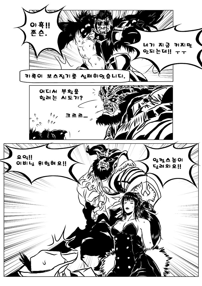 [kekeke] 넥슨 캐시 쓰기 VS 고자 되기 (Vindictus) [Korean] Bildnummer 12