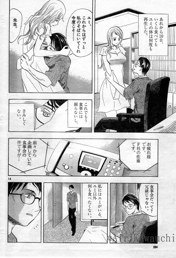 [Osatoyu] Hitokatatake 14eme image