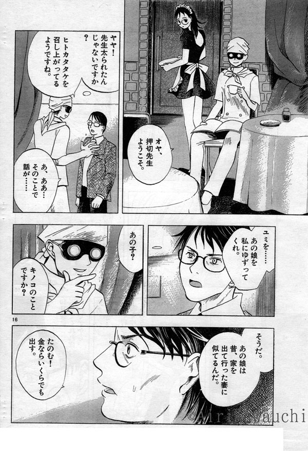 [Osatoyu] Hitokatatake 16eme image