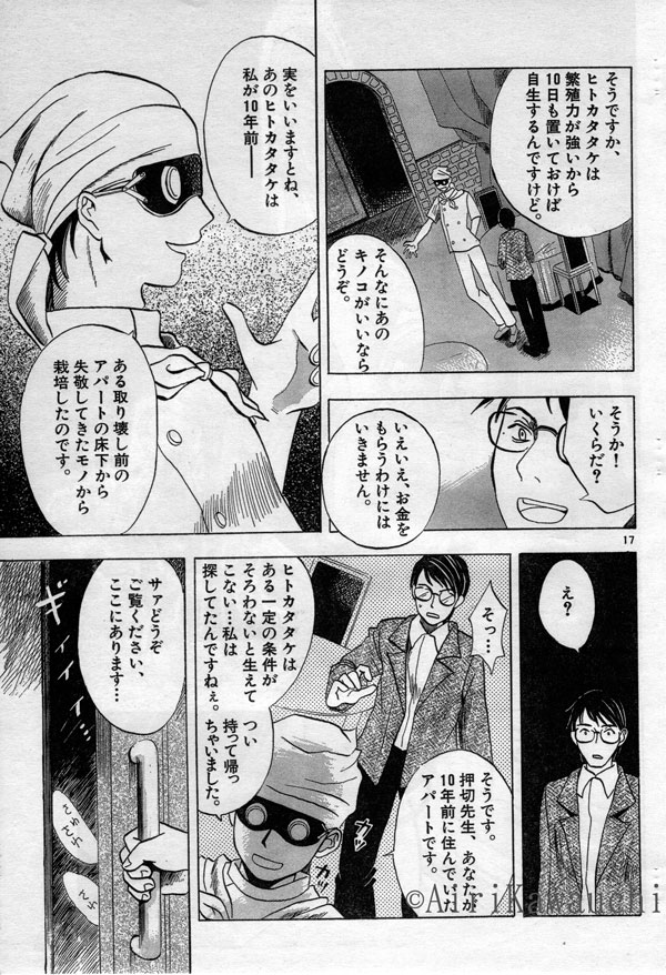 [Osatoyu] Hitokatatake 17eme image