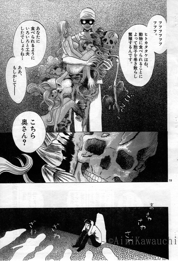 [Osatoyu] Hitokatatake 19eme image