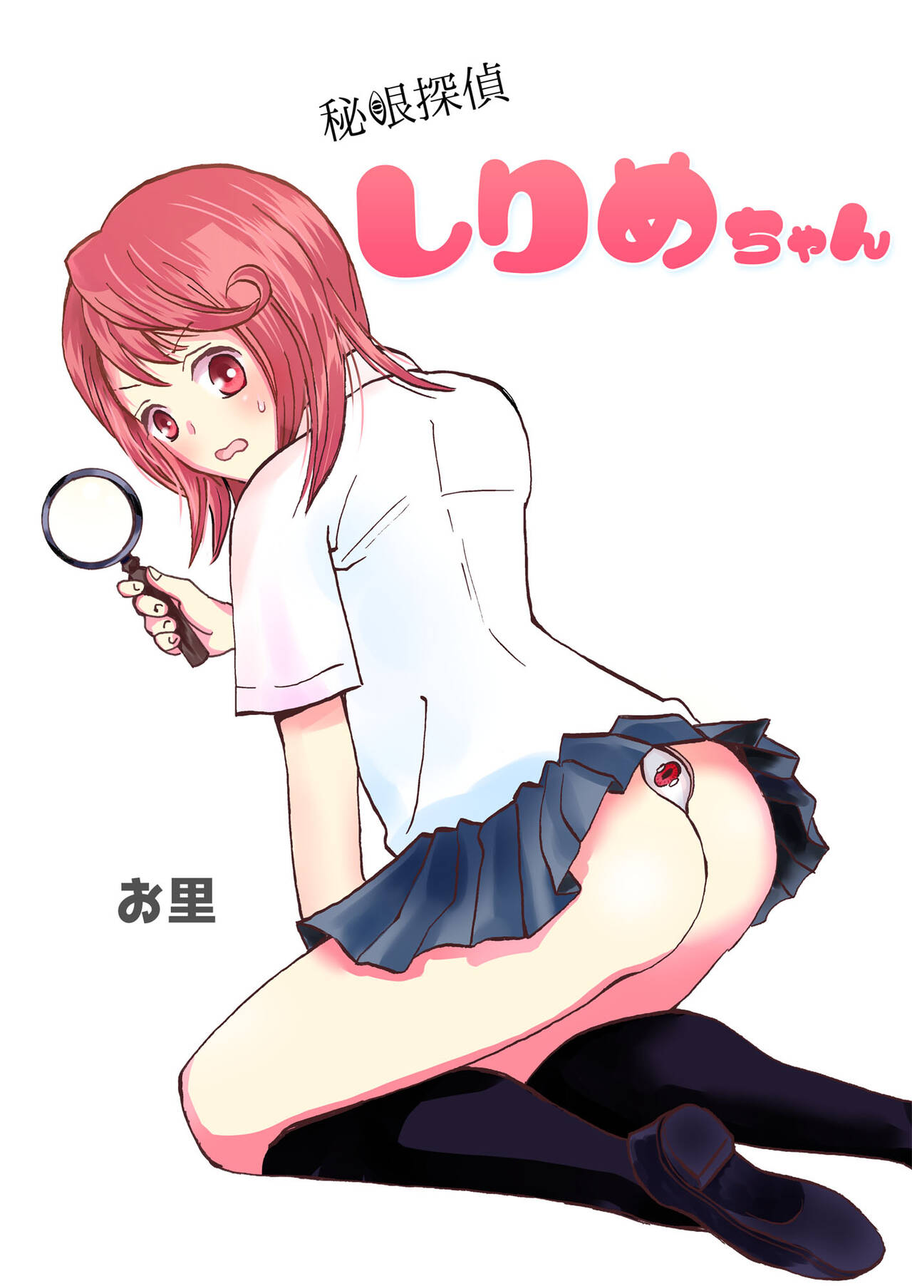 [Osatoyu] Hime Tantei Shirime-chan première image